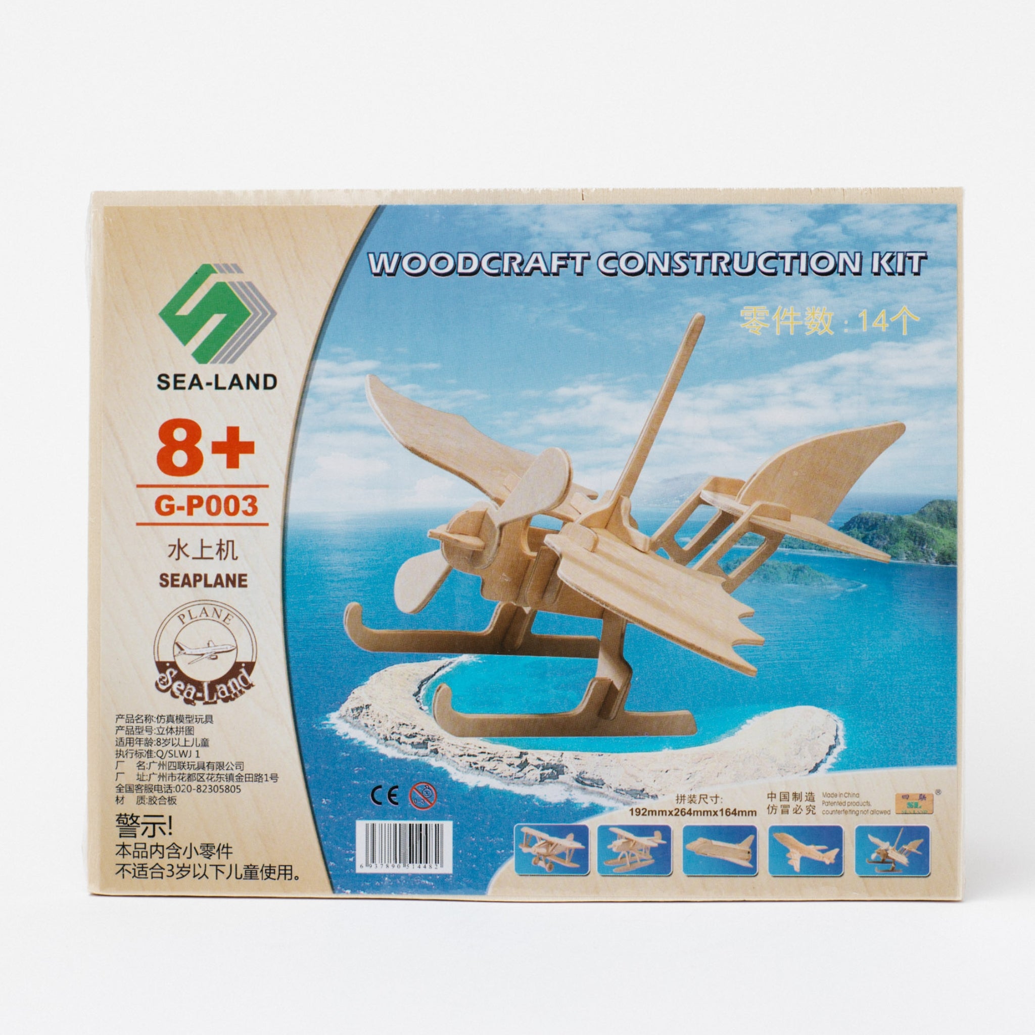 Puzzle 3D montessori avion din lemn 35 cm x 35 cm