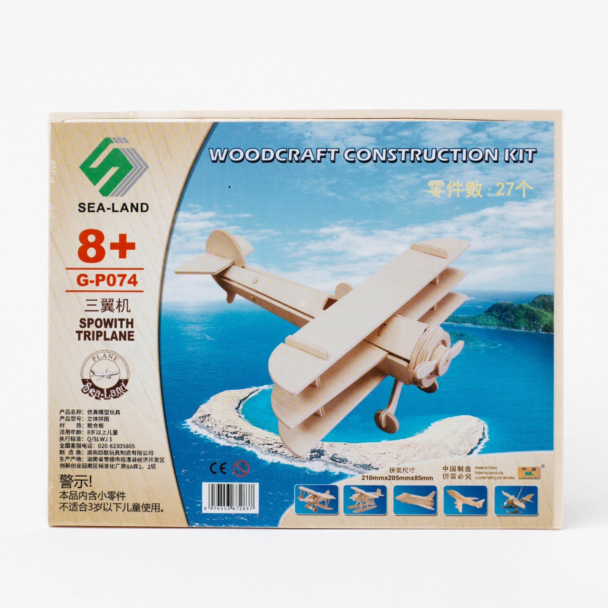 Puzzle 3D montessori avion din lemn 35 cm x 35 cm