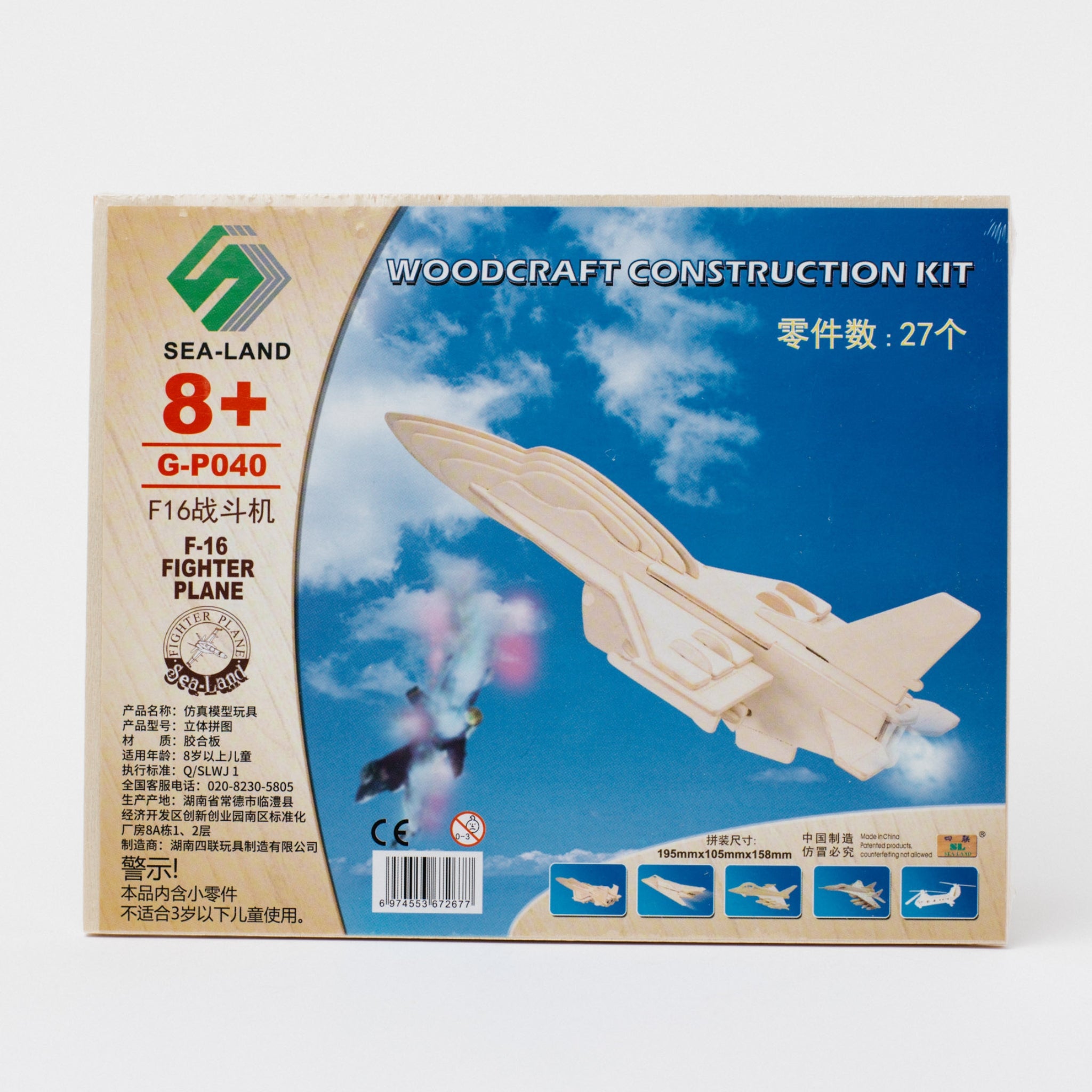 Puzzle 3D montessori avion din lemn 35 cm x 35 cm